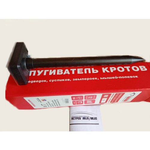 Отпугиватель кротов мощный 7 соток Yastreb/02 универсал солнечная батарея вибрационный