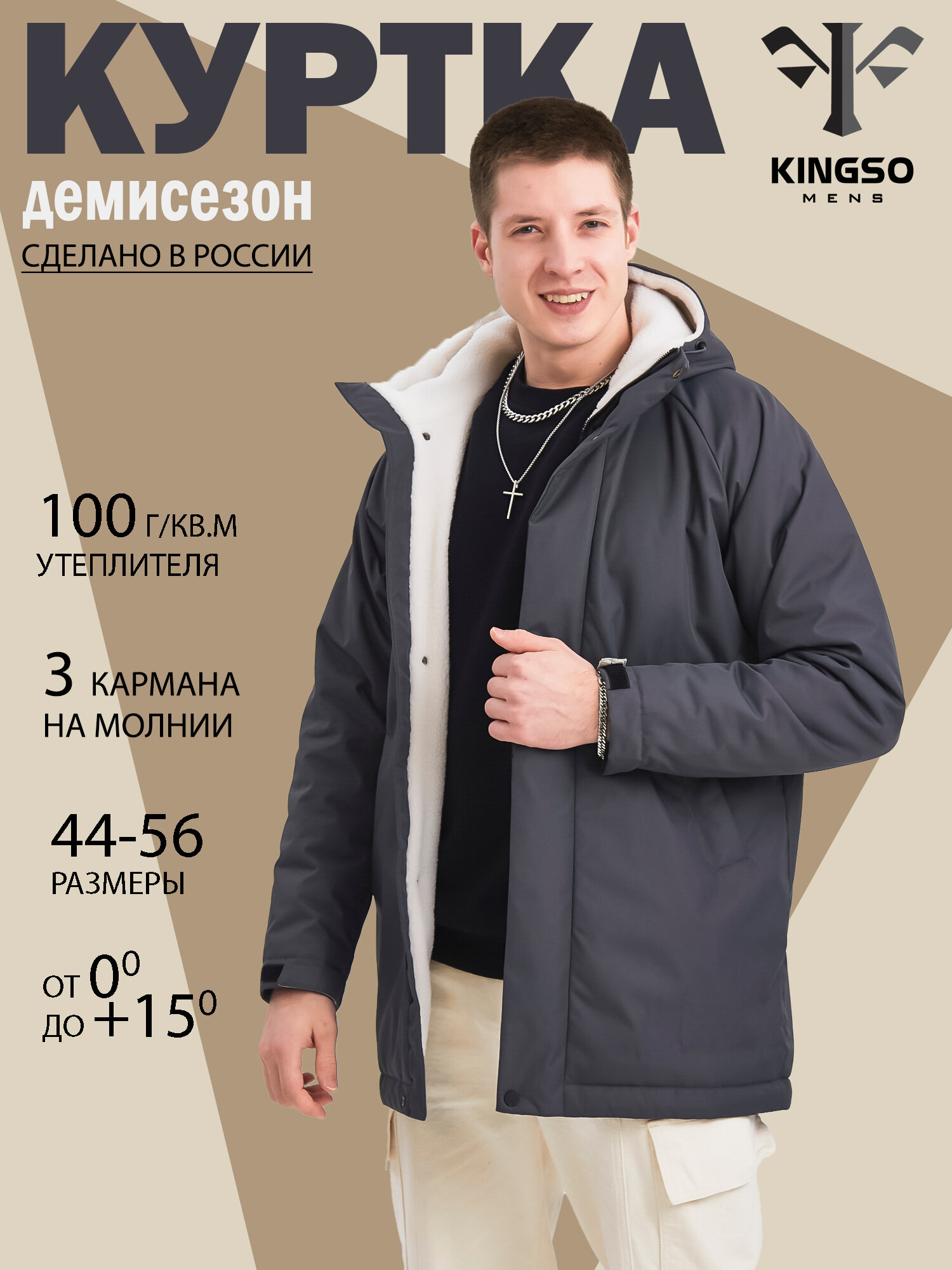 Куртка демисезонная KINGSO MENS, размер XXL, серый, с капюшоном