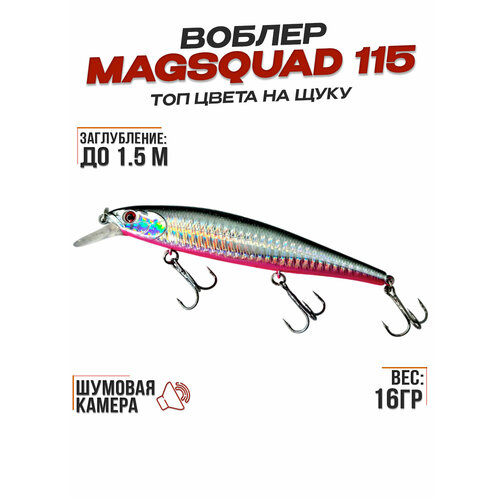 фото Воблер минноу на щуку, окуня для рыбалки приманка рыболовная, цвет #2 columbia fishing company