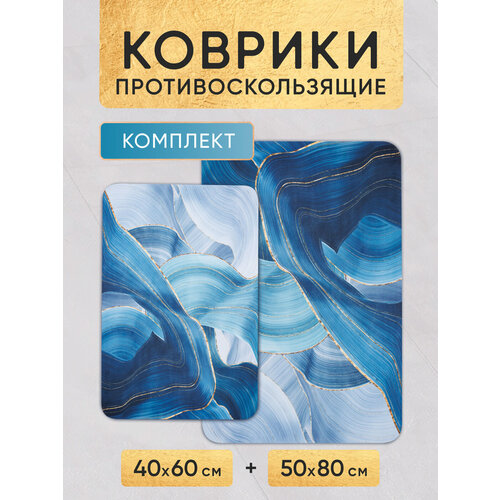 Коврик для ванной и туалета противоскользящий 2шт синий 80х50 и 60х40
