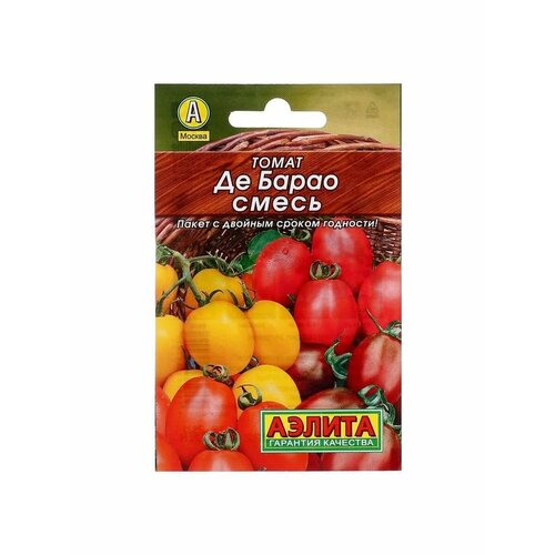 5 упаковок Семена Томат Де Барао Лидер, смесь, 0,2 г , набор семян томатов де барао для консервирования разных цветов 5 пакетов