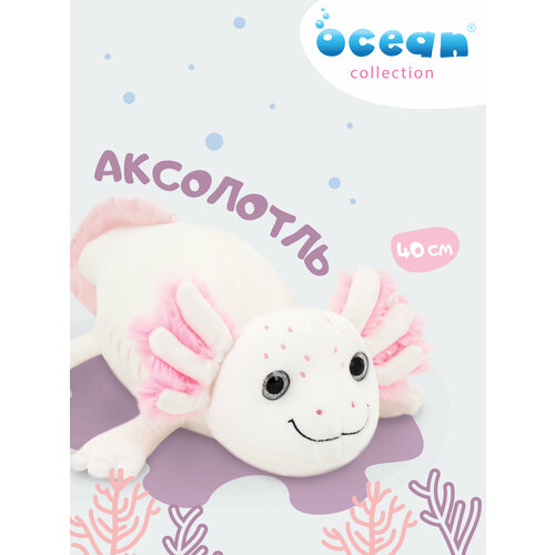 Аксолотль белый 40 (1/24)