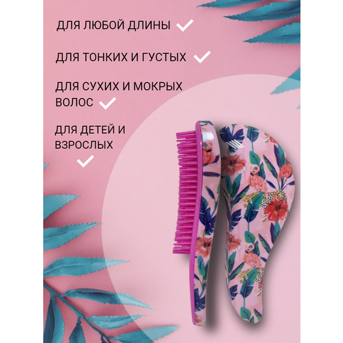 Массажная расческа для детей 