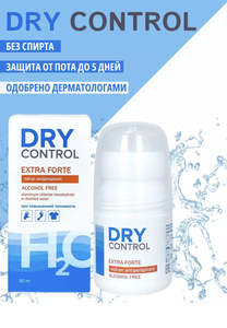 Фото Антиперспирант женский, мужской роликовый Dry Control без спирта при повышенной потливости Extra forte