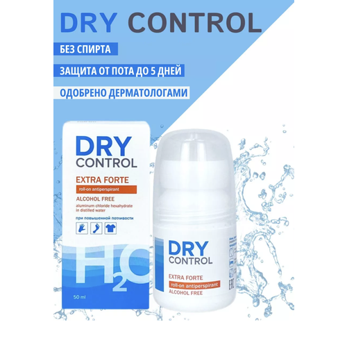 Антиперспирант женский, мужской роликовый Dry Control без спирта при повышенной потливости Extra forte