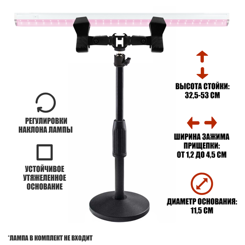 Подставка ZM-35-2P для фитолампы с креплением прищепки на утяжеленном основании, металл шарнирное крепление для микрофонной стойки внешняя резьба 3 8 внутренняя резьба 3 8 3 шт