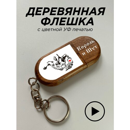 Флешка, USB, КиШ, Джокер