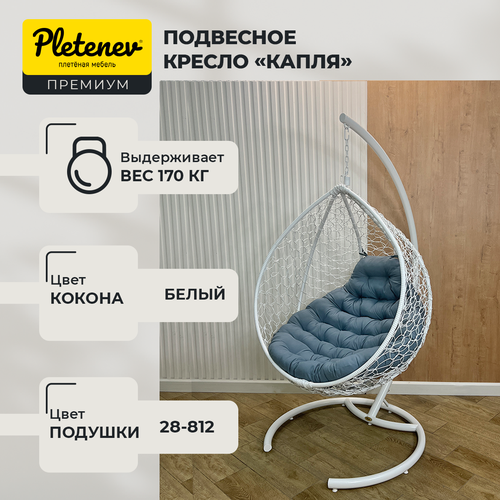 белый