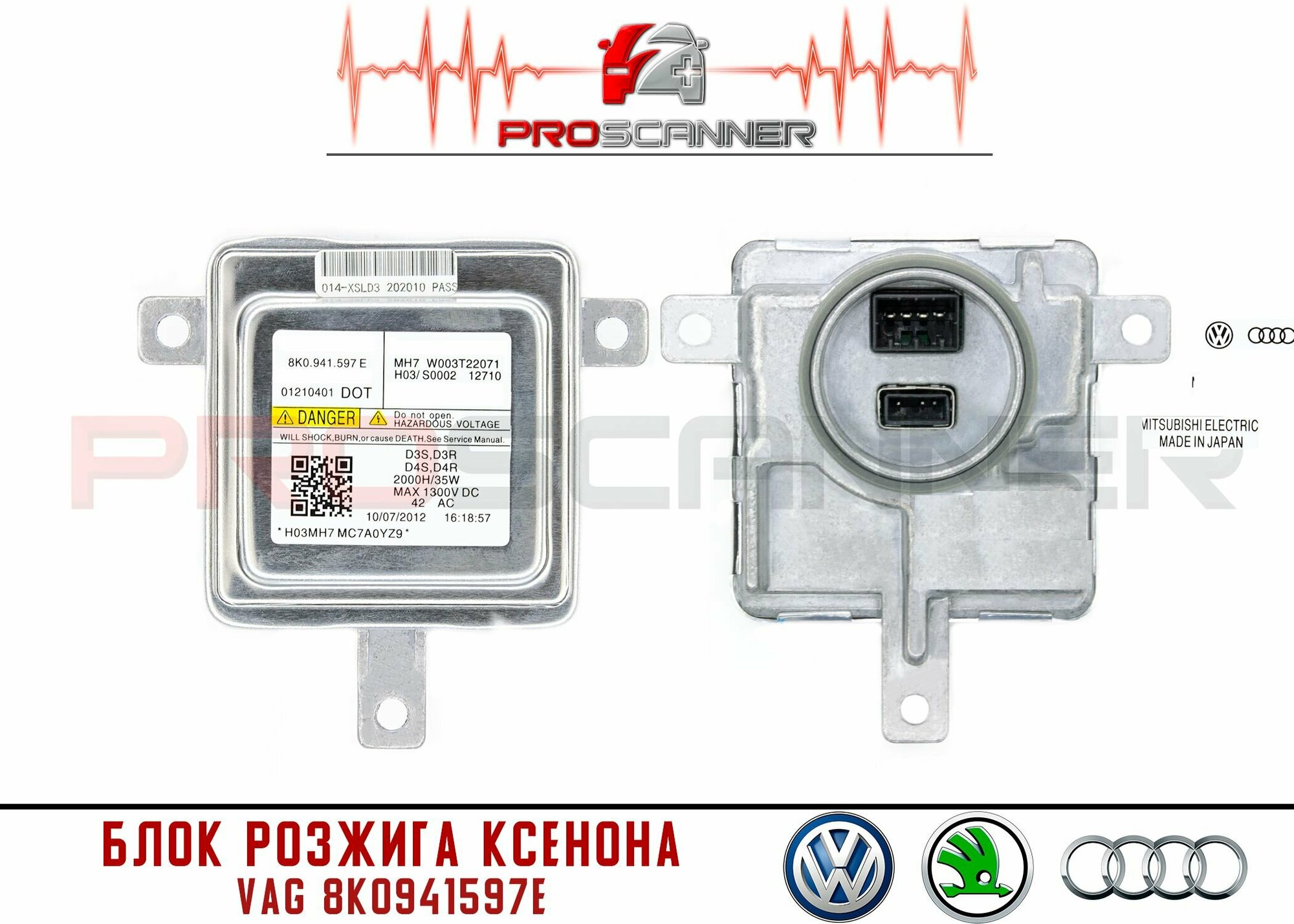 Блок розжига ксенона VAG 8K0941597E (новый) для Audi Volkswagen Skoda