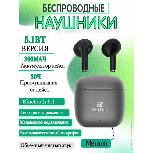 Беспроводные наушники Bluetooth с микрофоном наушники сенсорные Type-C FAIZ 82 бокс металл черный 3990₽