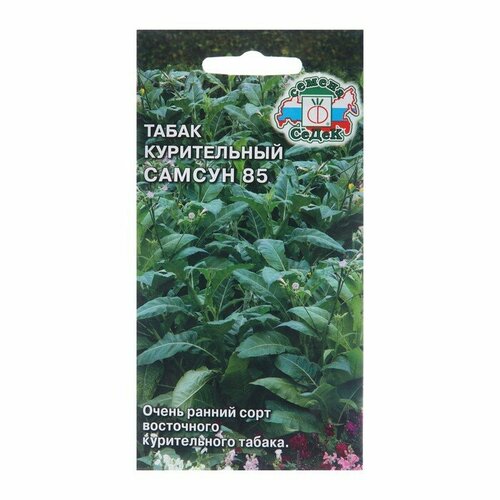 Семена Табак Самсун 85, 0,01 г табак курительный берлей семена