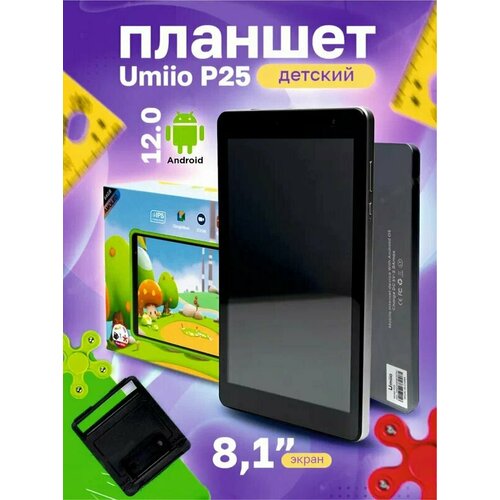 Детский планшет Umiio P25 589000₽