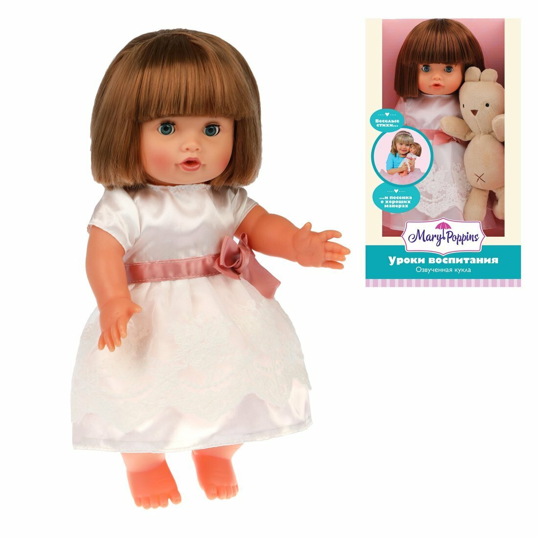 Кукла "Мэри" 30 см озвученная шатенка Уроки воспитания
