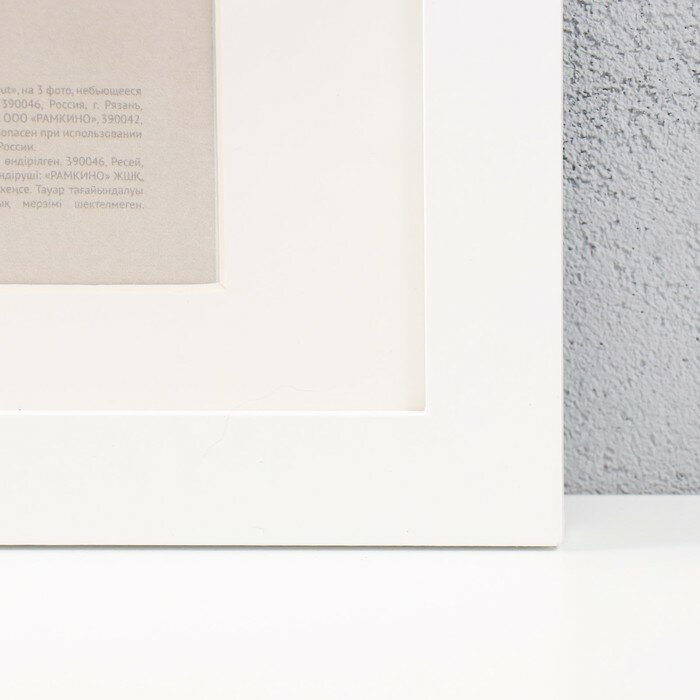 Фоторамка на 3 фото "OfficeSpace" 10х15 см, цв. белый