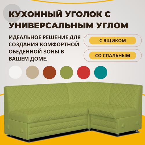 Изображение товара Угловой кухонный диван "Дино" со спальным местом, универсальный угол, с ящиками, механизм дельфин, диван на кухню
