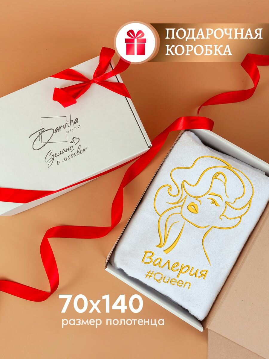 фото Полотенце банное подарочное, Полотенце махровое 70х140, Полотенце именное Варвара