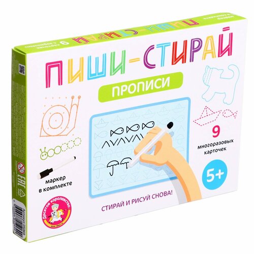 Игра развивающая «Пиши-стирай. Прописи», 9 карточек, 5+