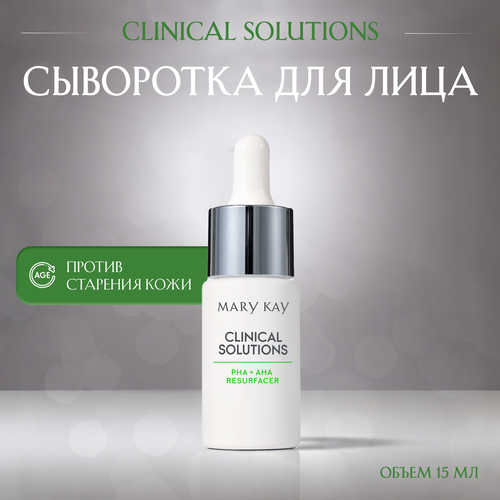 средство для очищения косметических кистей mary kay Сыворотка-концентрат Mary Kay Clinical Solutions для обновления кожи PHA + AHA кислоты