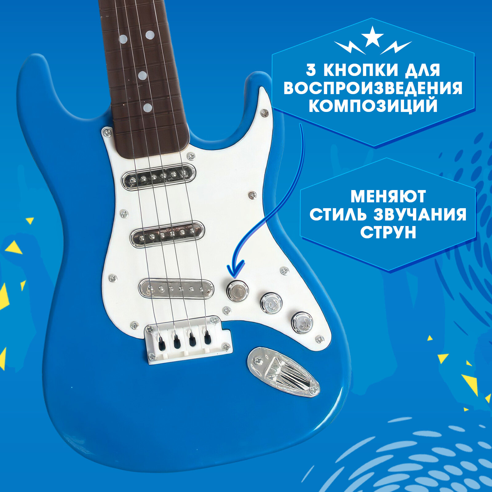 Игрушка музыкальная "Гитара Рокер", звуковые эффекты, синий, ZABIAKA — фото 1