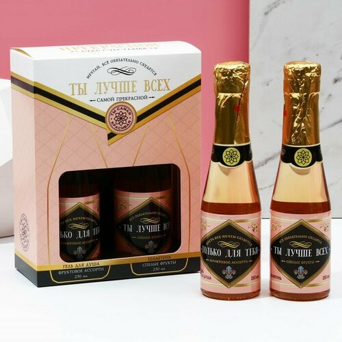 Подарочный набор женский Ты лучше всех!, гель для душа и шампунь во флаконах шампанское, 2х250 мл