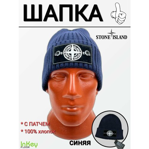 фото Шапка шапка с патчем, размер м, синий stone islаnd