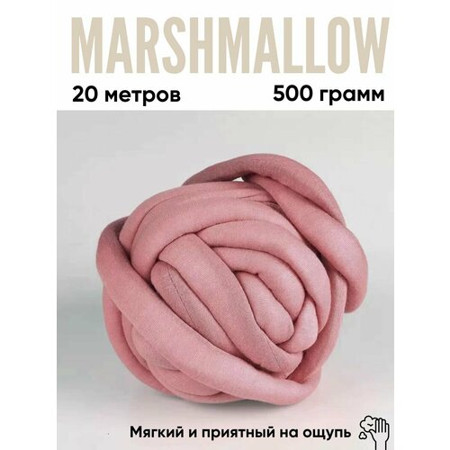 Пряжа маршмеллоу хлопок 8 пыльная роза 500гр