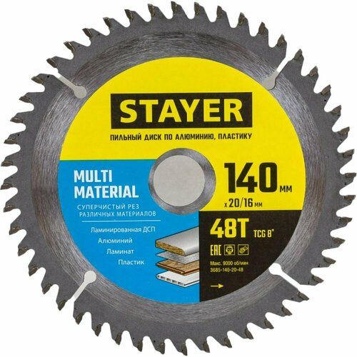 фото Stayer multi material, 140 x 20/16 мм, 48т, супер чистый рез, пильный диск по алюминию (3685-140-20-48)