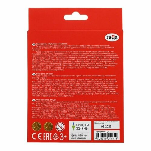 Фломастеры 24 цвета Мультики смываемые картонная упаковка европодвес 120822 24 680₽