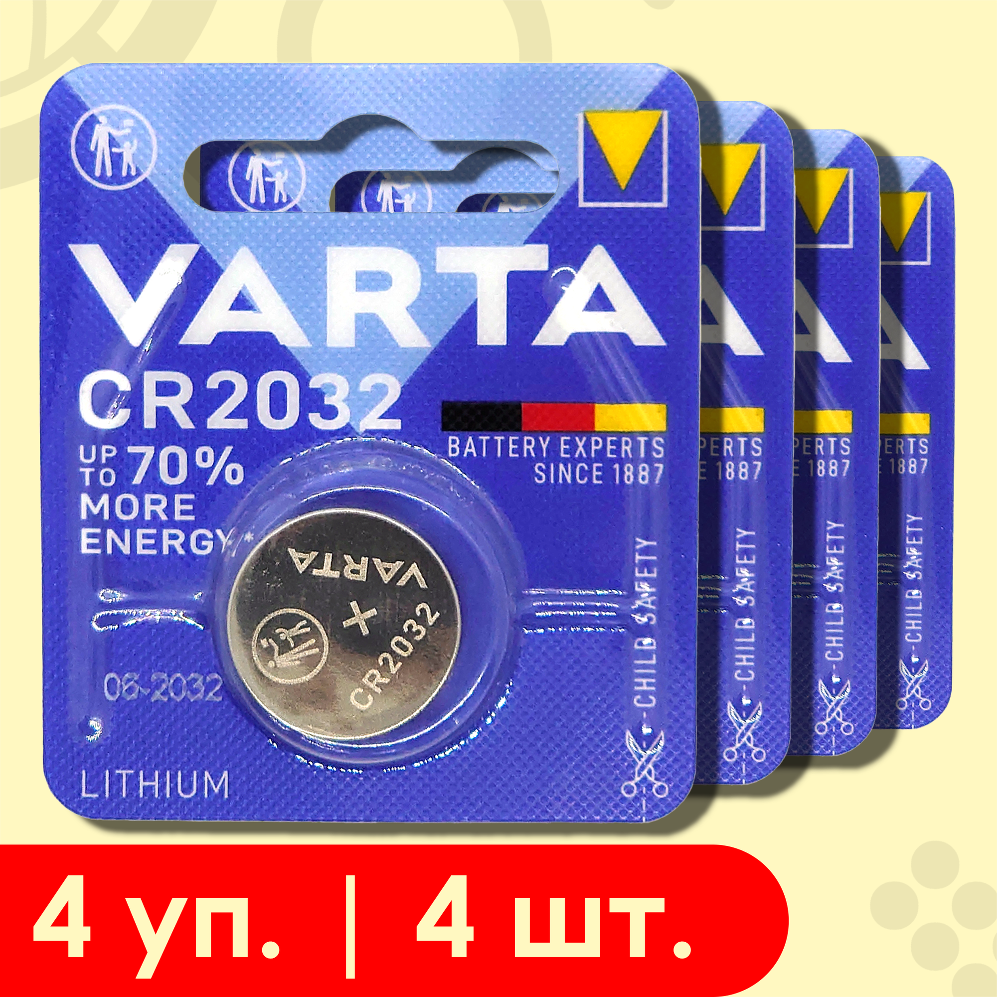 Varta 2032 | 3 вольта Литиевые батарейки - 4шт.