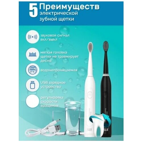 Новинка Зубная счетка ультрозвуковая электрическая белая 4 насадки в комплекте 119000₽