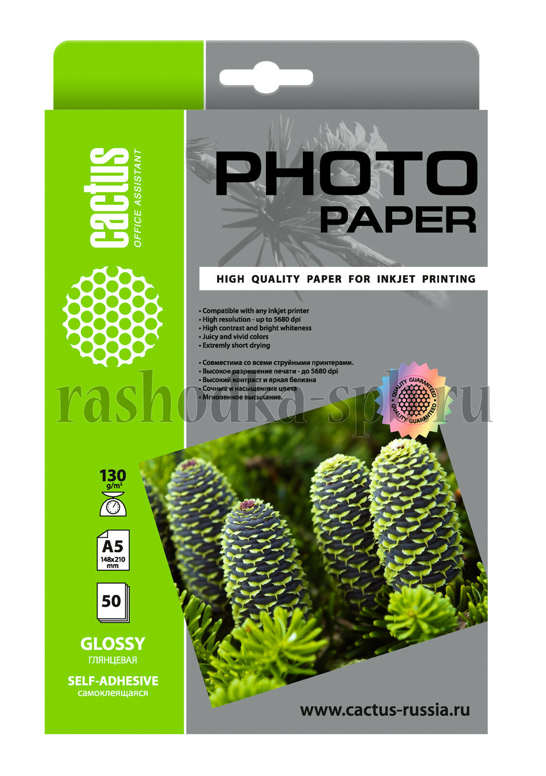 Фотобумага Cactus A5/130г/м2/50л. глянцевое самоклей. для струйной печати - фото №9