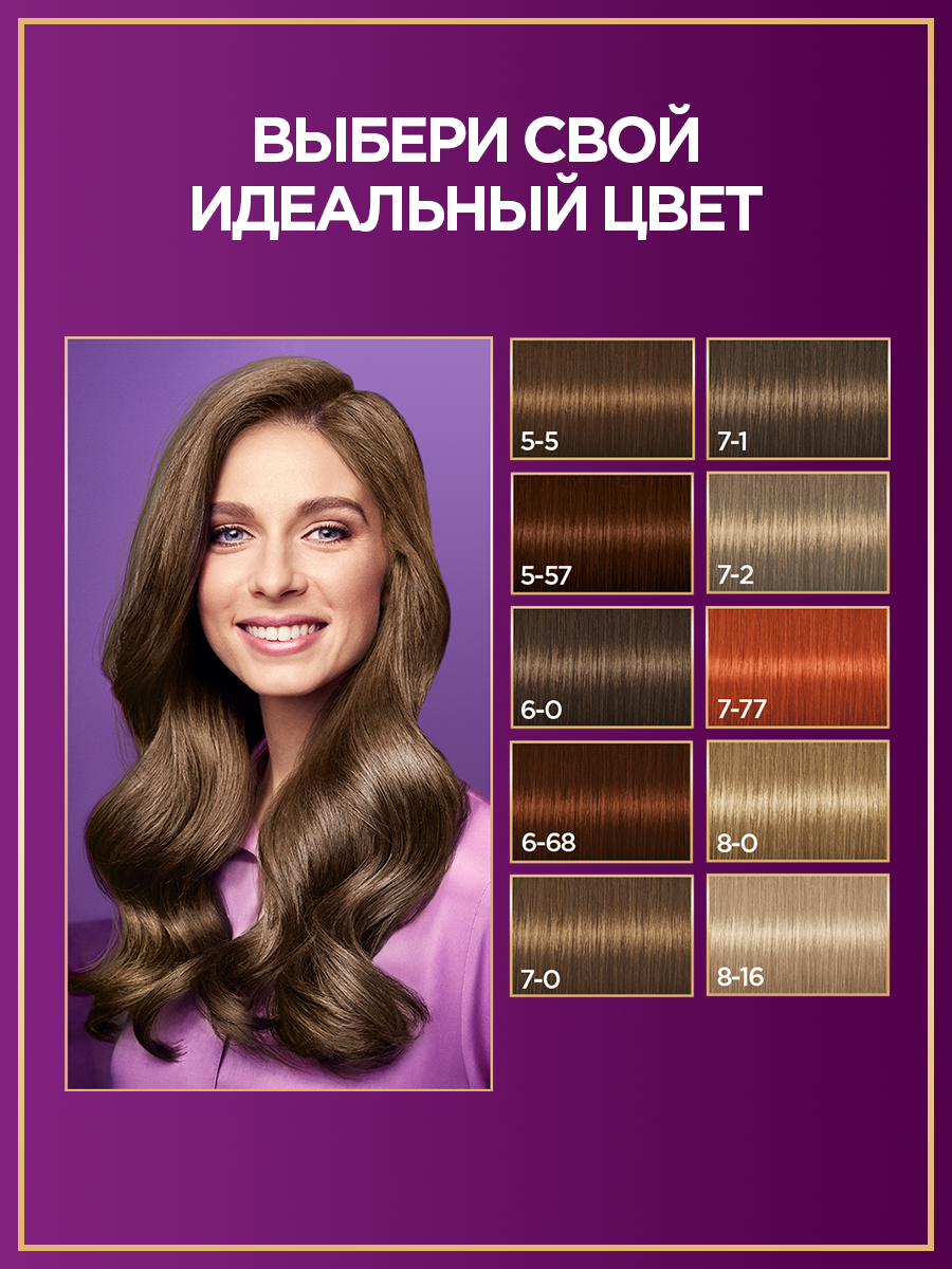 Крем-краска для волос Palette 7-77 Роскошный медный 110мл - фото №16