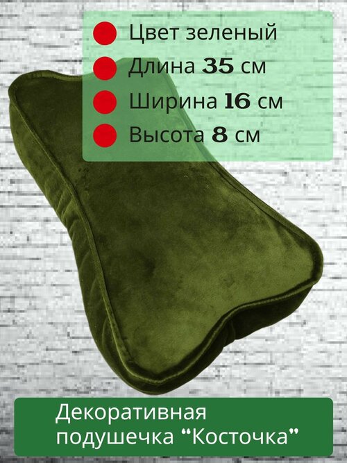 Подушка декоративная р-р 35*16*8 цвет зеленый
