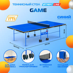 Стол теннисный Start line Game для помещений, с сеткой, синий