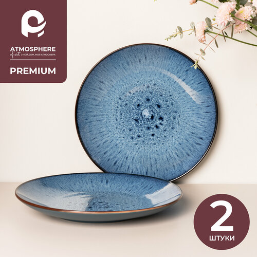 Набор керамических обеденных тарелок Azure 27 см 2 шт