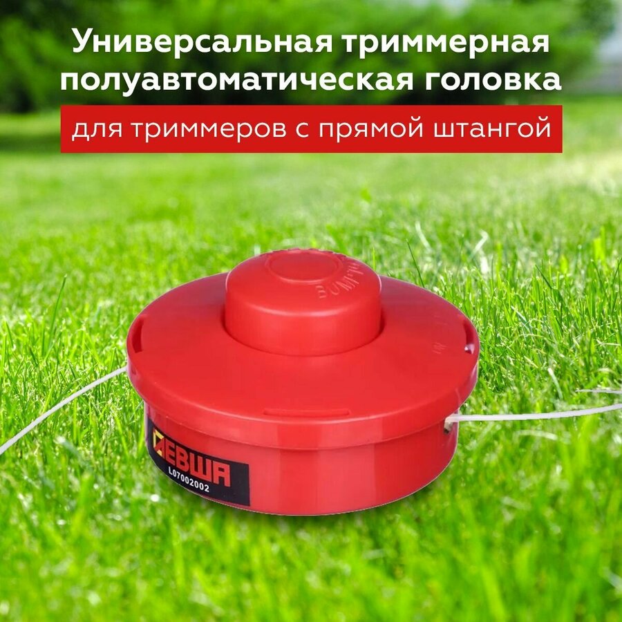 Шпулька для триммера bosch — купить по низкой цене на Яндекс Маркете