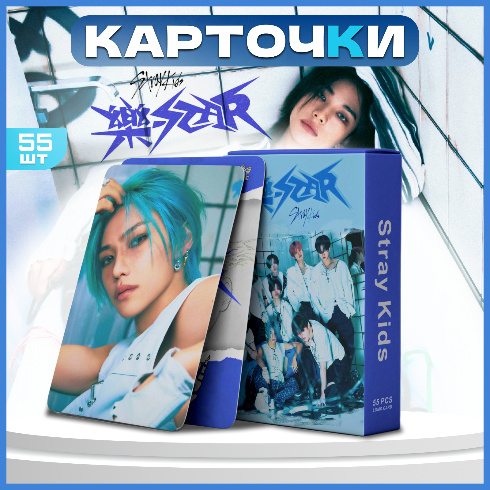 фото K-pop Stray kids карты cтрей кидс карточки стрэй кидс кпоп