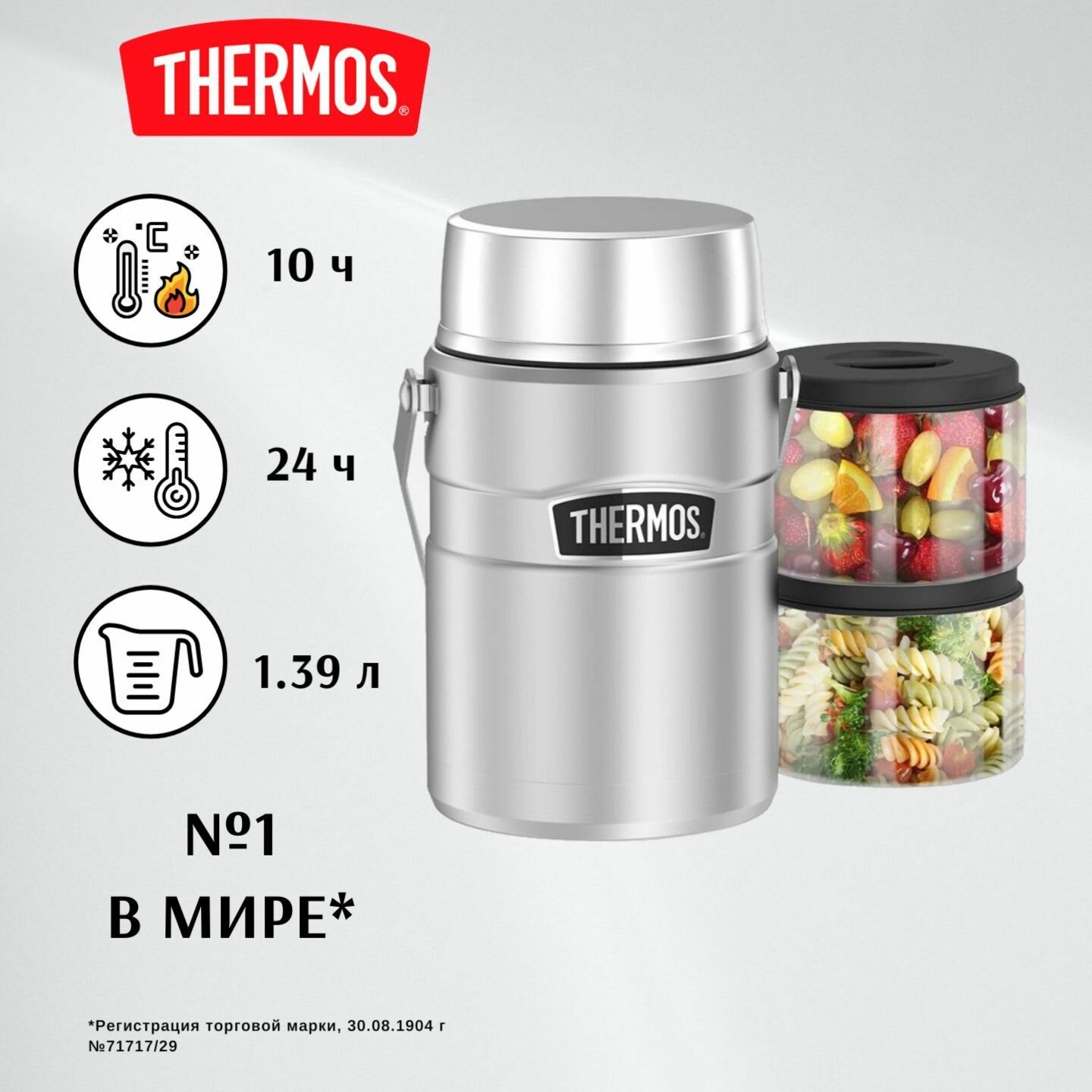 THERMOS с двумя контейнерами SK3030 MS 1,39л. - тот самый термос