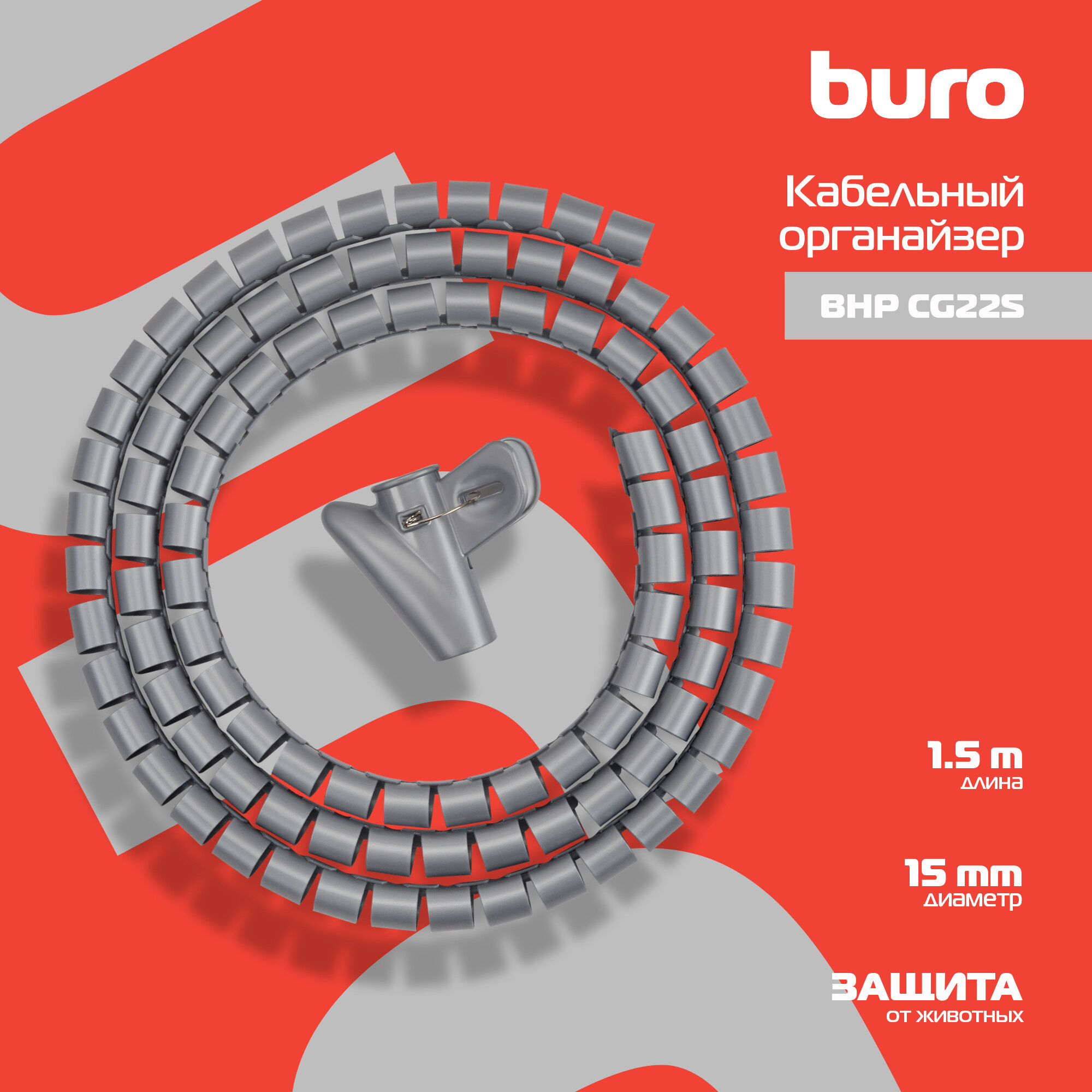 Кабельный органайзер Buro Spiral Hose 15x1500mm Silver - фото №5