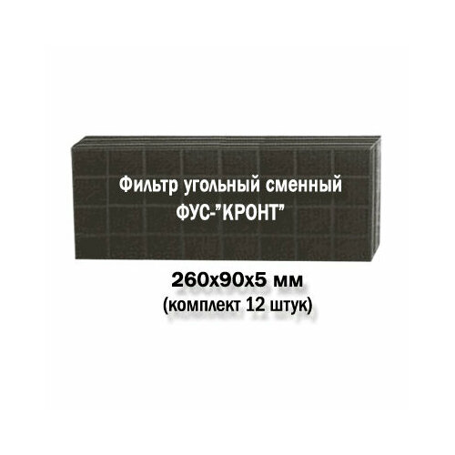 Комплект угольных сменных фильтров фус-кронт (12 шт) облучатель рециркулятор дезар 7 передвижной орубп 3 5