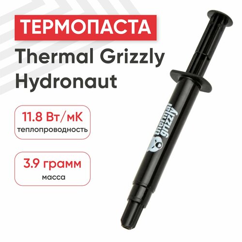 Термопаста Thermal Grizzly Hydronaut, 3,9 г/1.5мл thermal grizzly hydronaut thermal paste compound hot heat conducting grease for computer laptop cpu gpu video card cooling