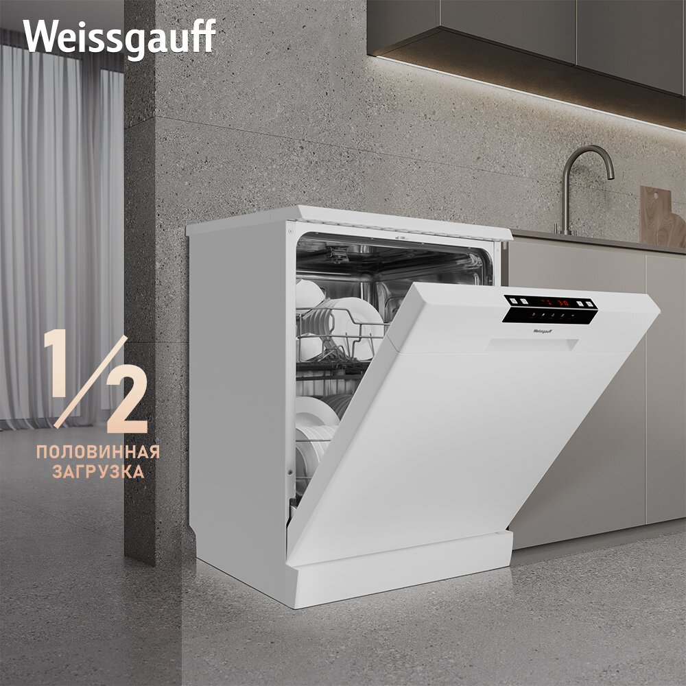 Посудомоечная машина Weissgauff DW 6025 (модификация 2024 года),3 года гарантии, 12 комплектов, 6 программ, полная защита от протечек AquaStop, половинная загрузка, дозагрузка посуды, таймер отсрочки запуска, А++