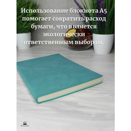 Блокнот А5 (100л.) Бирюзовый (К44-625)
