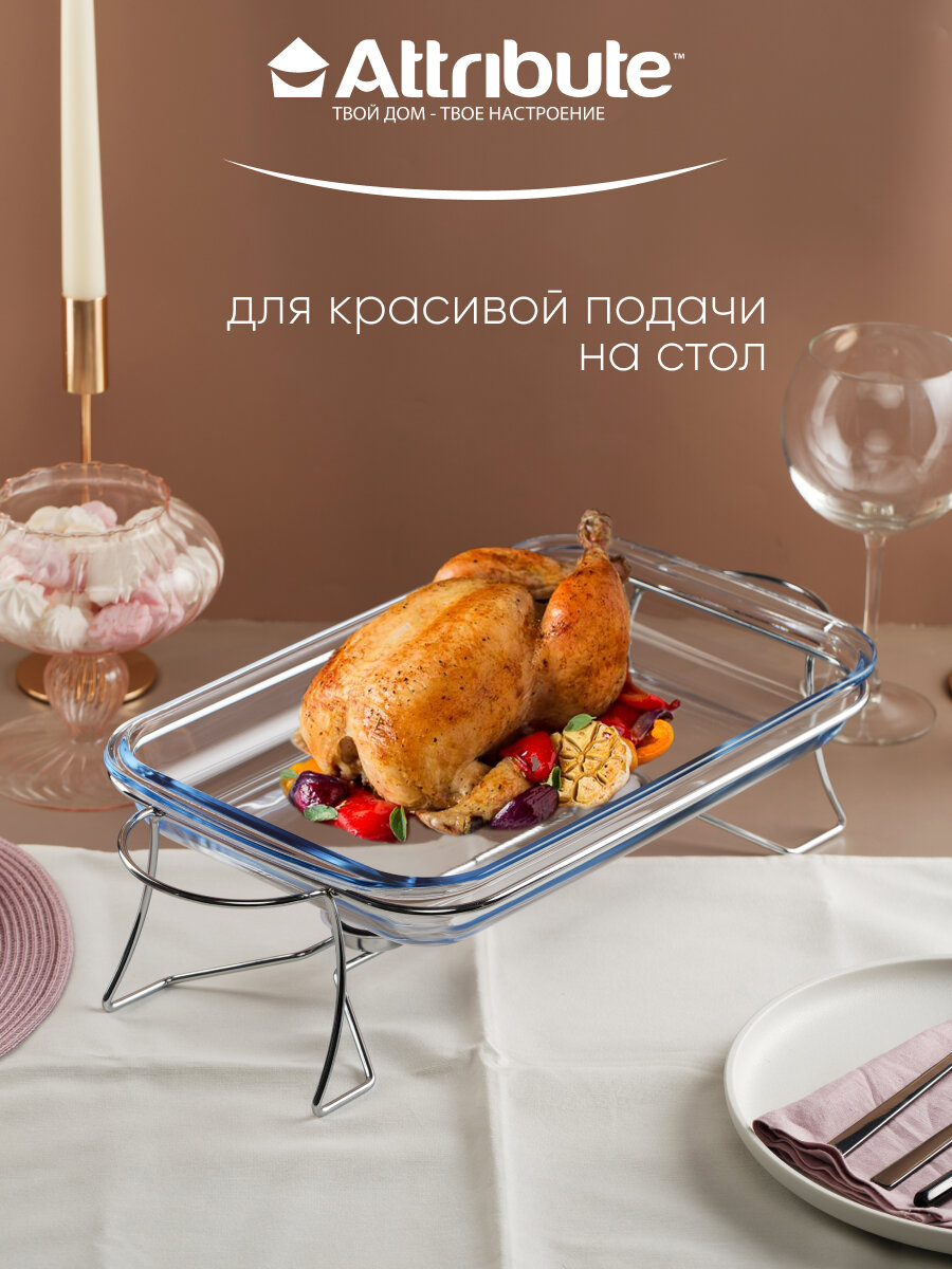 Сервировочный мармит Attribute Invite, нержавеющая сталь, жаропрочное стекло, 3 л, 49х24х18см — фото 1