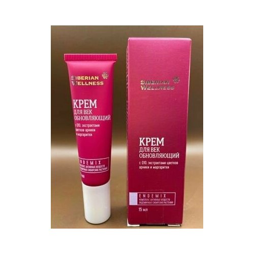 Крем для век обновляющий с Q10 - косметика с комплексом ENDEMIX 1790₽