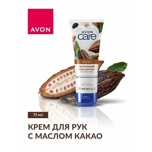 Кремы AVON