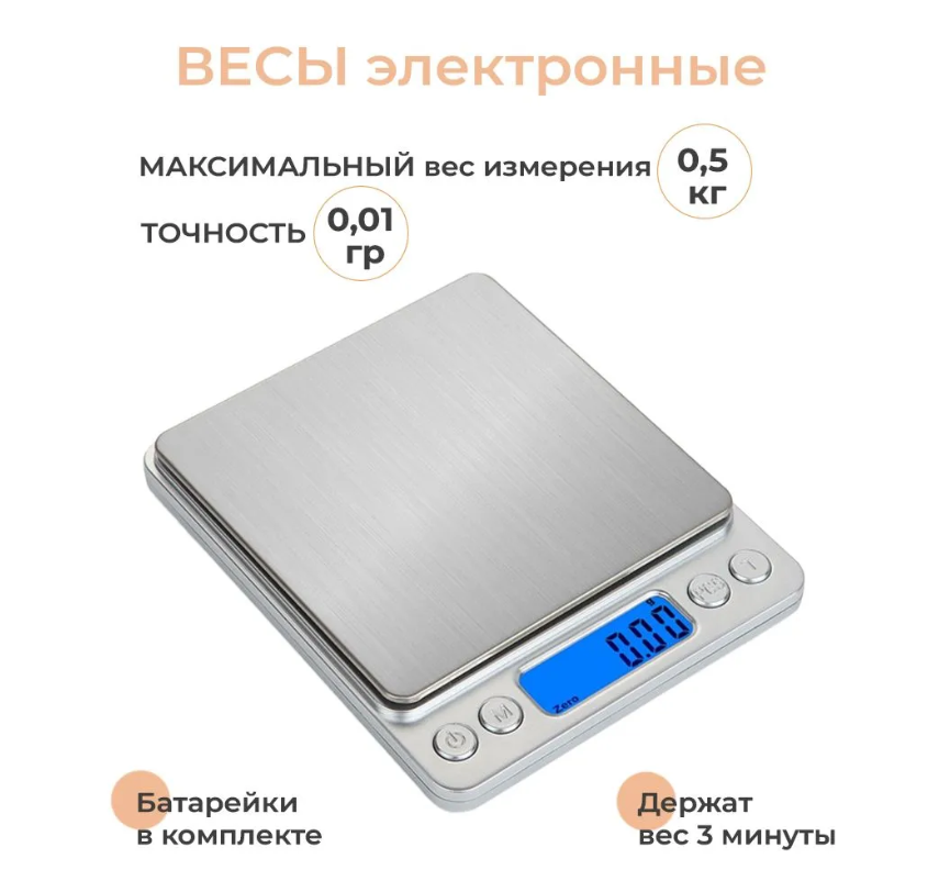 Электронные портативные весы SimpleShop универсальные /Весы для парикмахера колориста / Кухонные