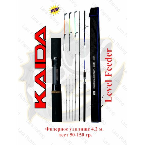 Удилище KAIDA Level Feeder тест 50-150 гр длина 4.2 метра
