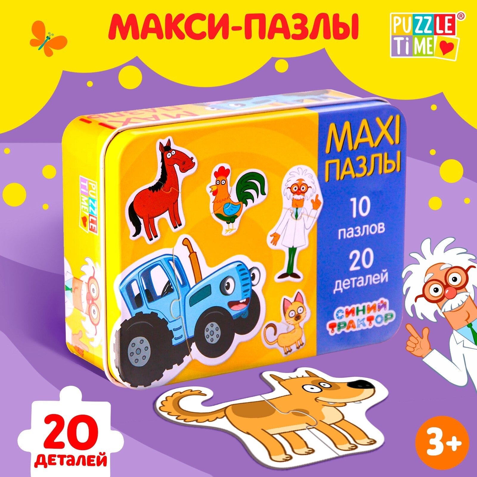 Макси пазлы в металлической коробке  Синий трактор   10 пазлов  20 деталей  Puzzle Time