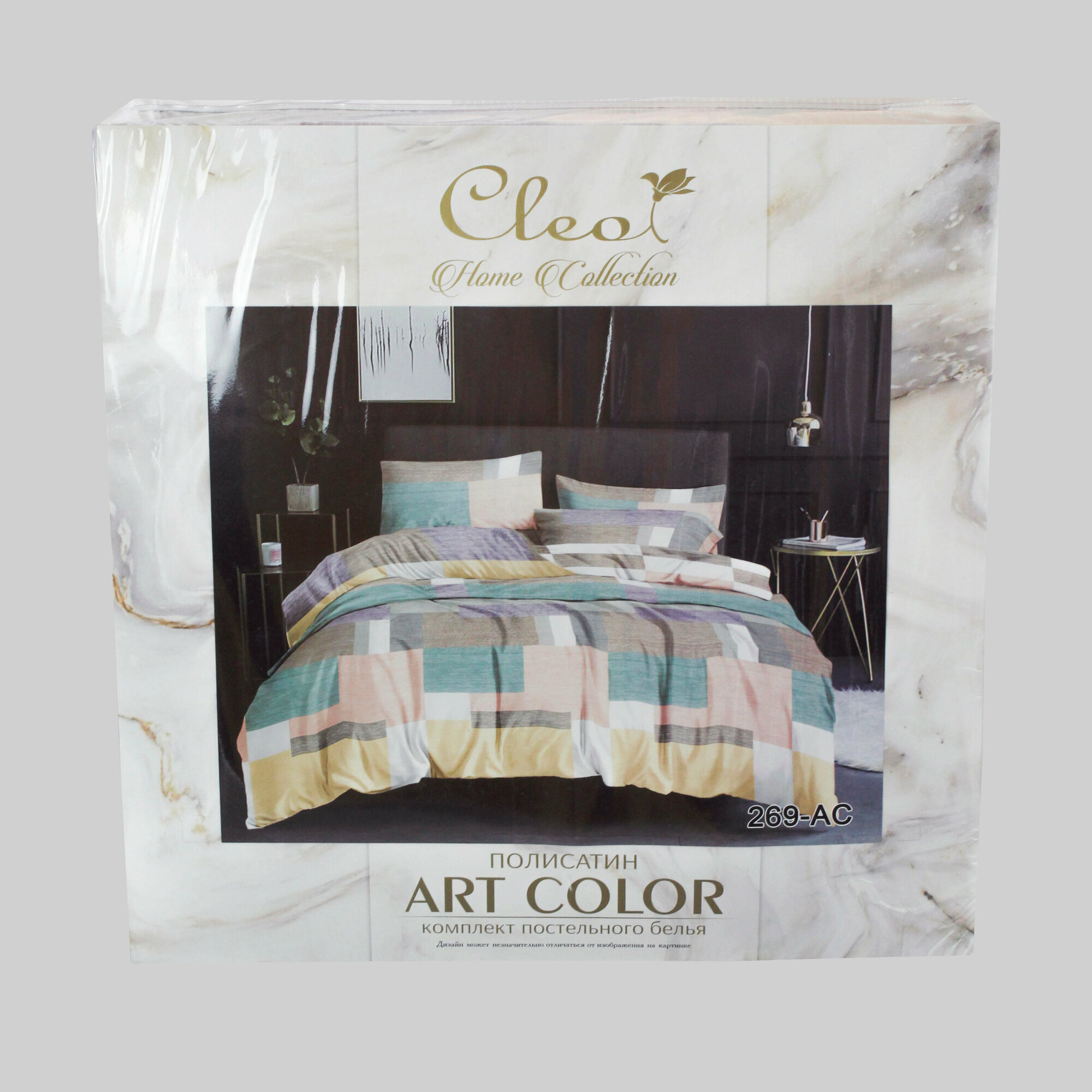 Комплект Постельного Белья Cleo ART COLOR 1.5-спальный. Пододеяльник 145х215. Простыня 150х220. Наволочки 70х70x2.